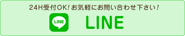 茨島院LINE