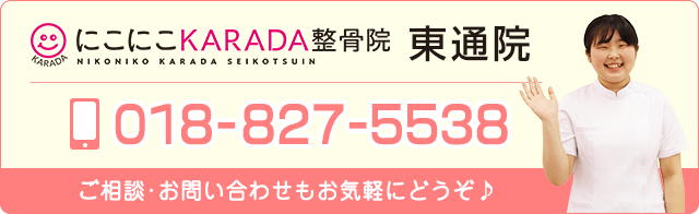 外旭川電話番号