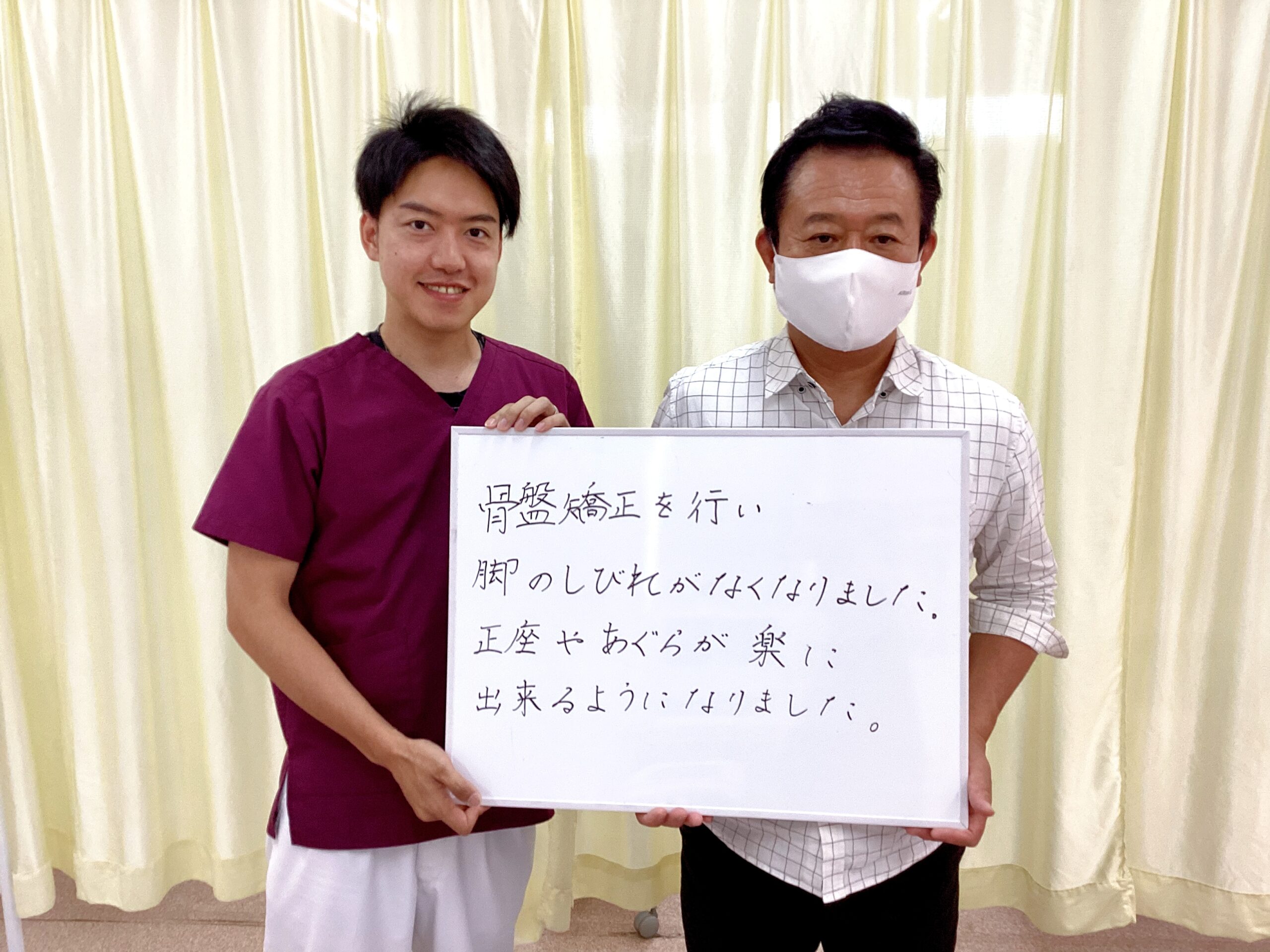 骨盤矯正 | 秋田市の整体・整骨院【当日予約OK】にこにこKARADA整骨院